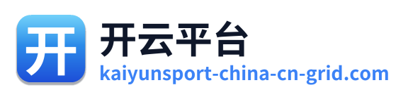 开云平台